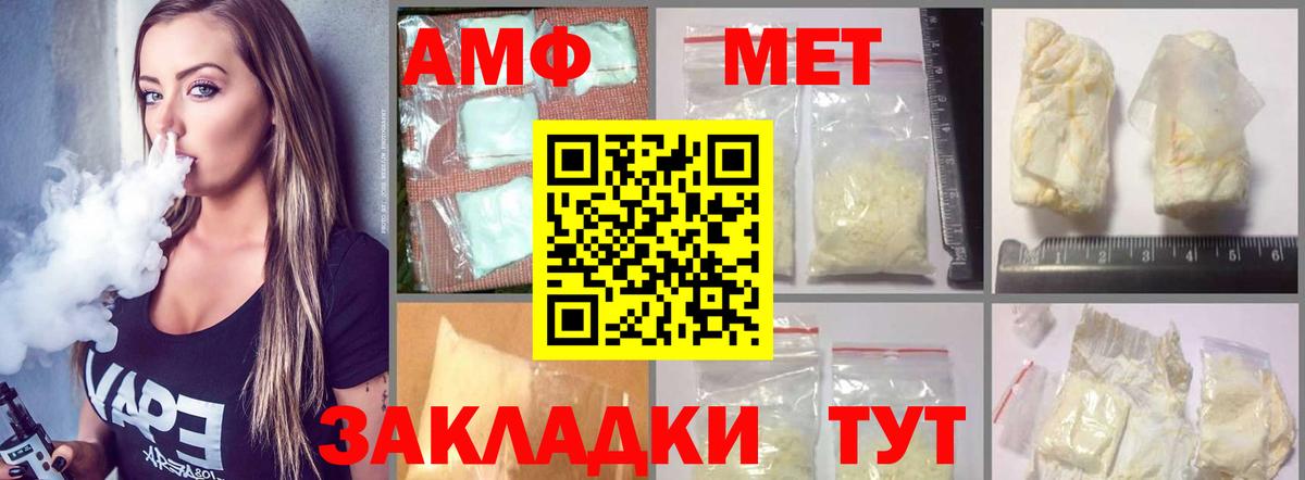 Карпинск  АМФЕТАМИН  Amphetamine  Вход с VPN  АМФЕТАМИН VHQ 