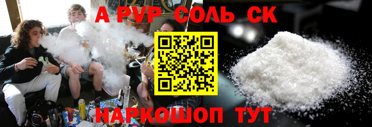 Карпинск  Alpha-PVP крисы CK  A PVP СК КРИС  A-PVP  Вход с VPN 