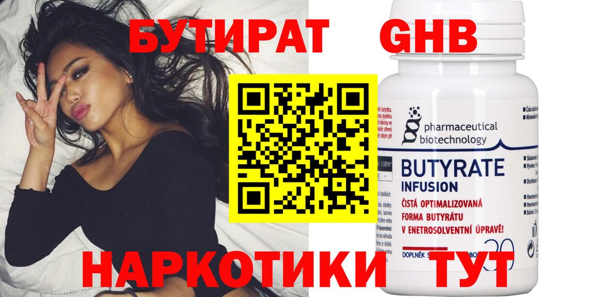 Карпинск  Бутират буратино  БУТИРАТ  Вход с VPN 