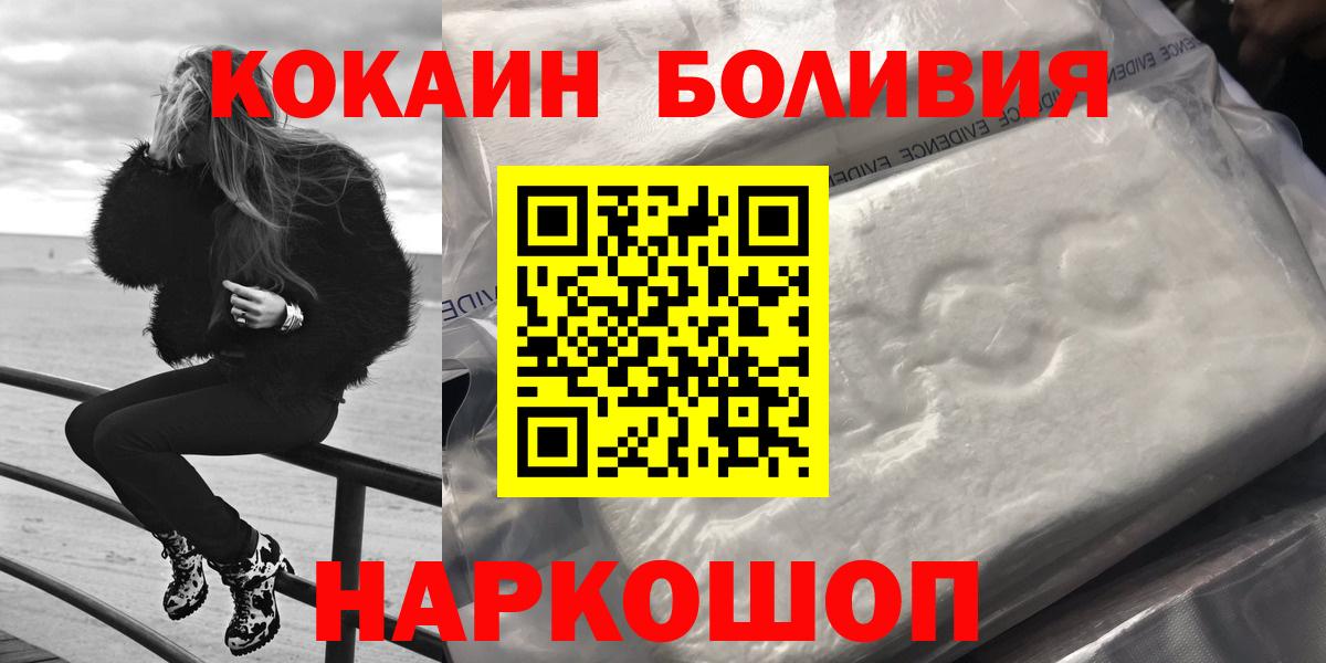Cocaine Columbia  COCAIN Fish Scale  Карпинск  Вход с VPN 