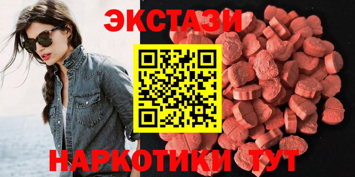 Карпинск  Экстази 280мг  mega ССЫЛКА  Ecstasy mix  Вход с VPN 