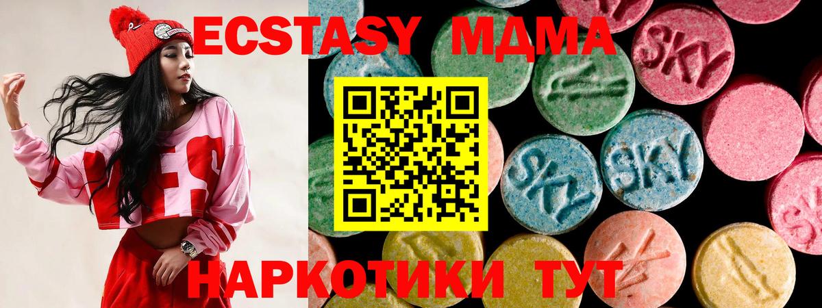 Ecstasy MDMA Карпинск