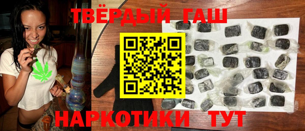 Карпинск  ГАШИШ  Вход с VPN  ГАШ ice o lator  Гашиш убойный 