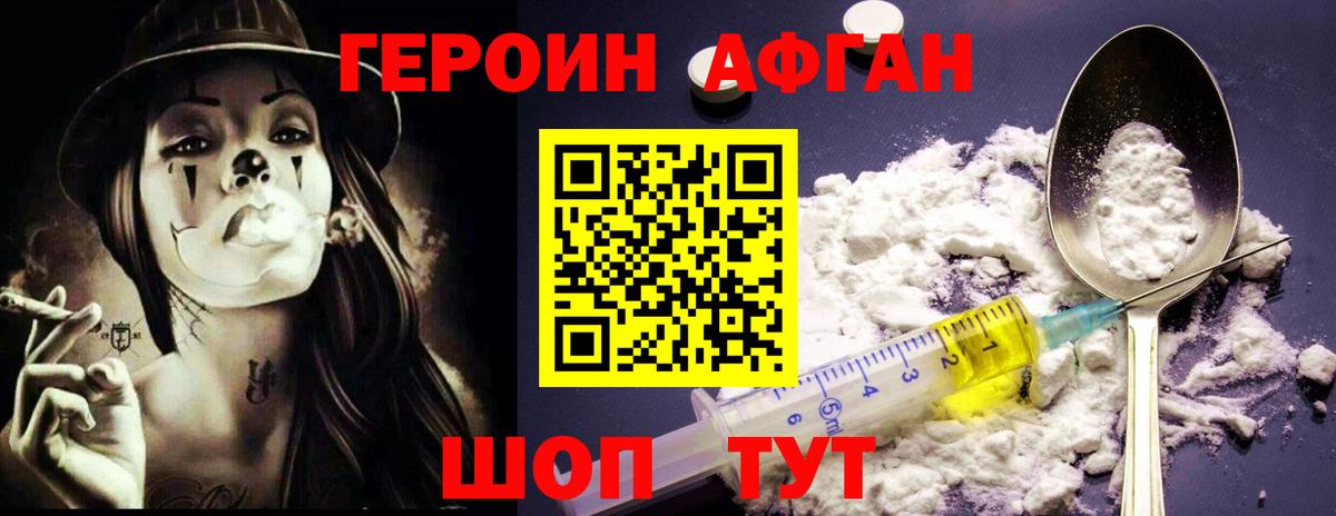 Героин гречка  Вход с VPN  Карпинск 