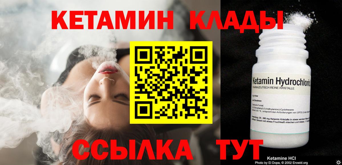 КЕТАМИН ketamine  Вход с VPN  Карпинск  Кетамин ketamine 
