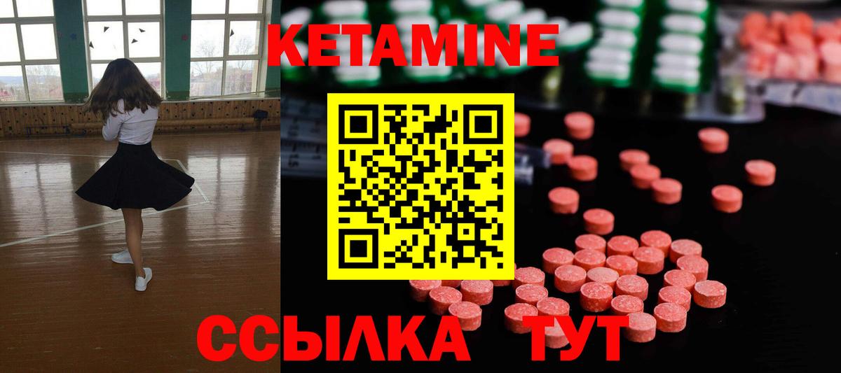 Кетамин VHQ Карпинск