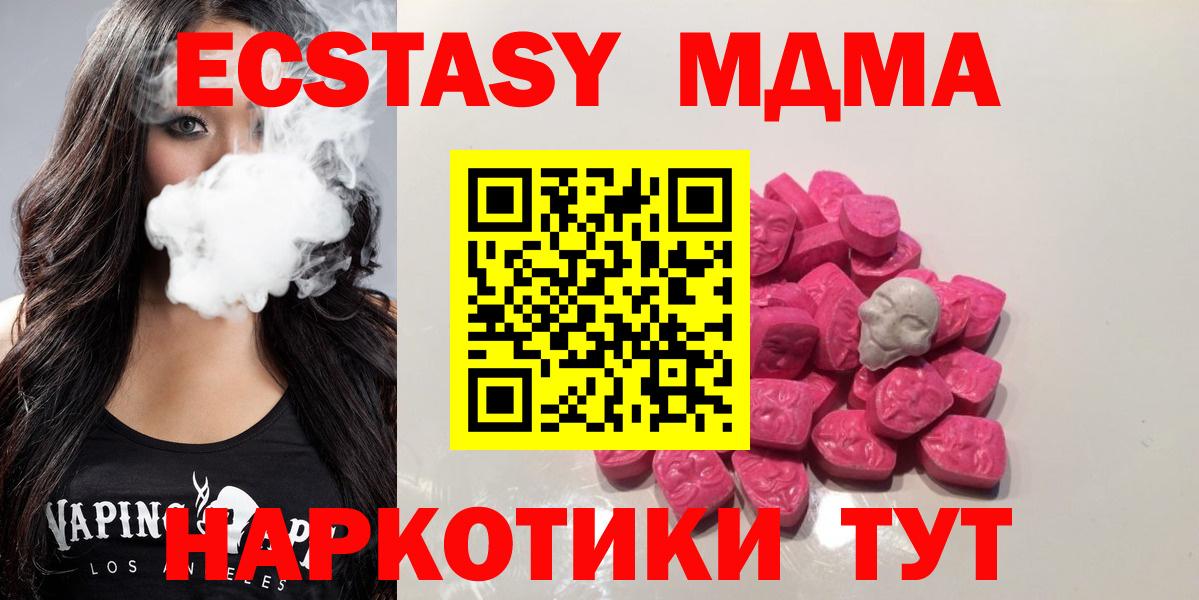 МДМА кристаллы  MDMA  MDMA кристаллы  Карпинск  Вход с VPN 