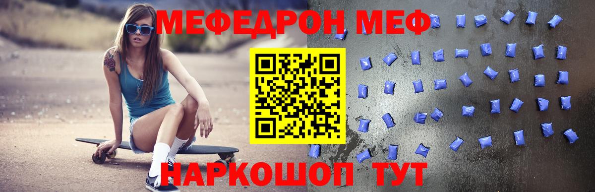 МЕФ мука Карпинск