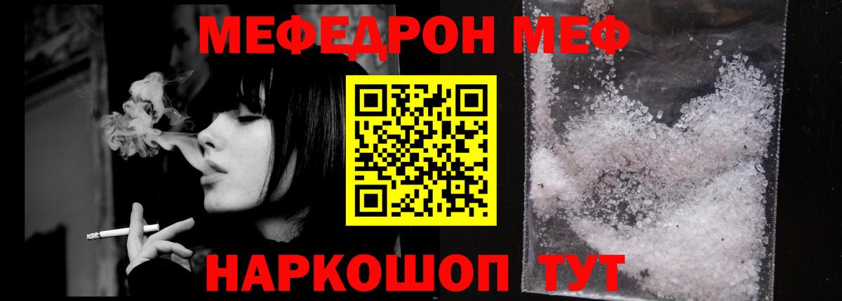 Меф мяу мяу  Мефедрон кристаллы  МЕФ  Вход с VPN  Карпинск 