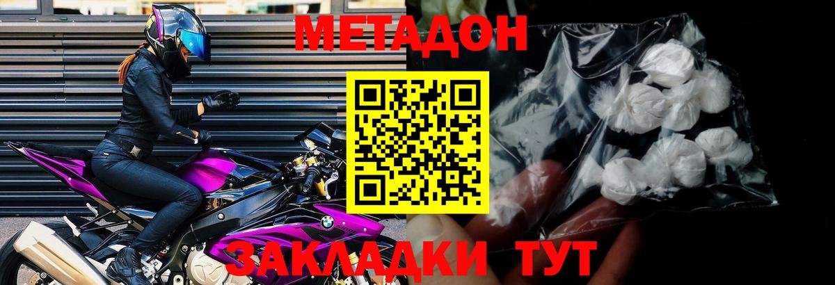 МЕТАДОН VHQ Карпинск