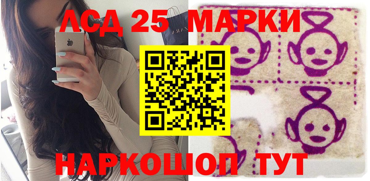 Карпинск  Марки NBOMe 1,8мг  Вход с VPN 