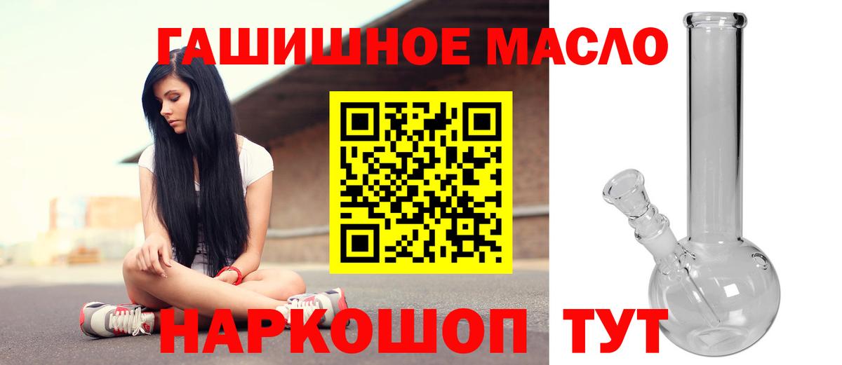 Карпинск  Дистиллят ТГК вейп с тгк  Дистиллят ТГК концентрат  Вход с VPN 